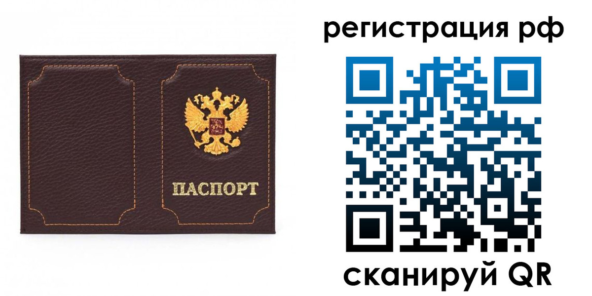 временная регистрация законно в Майском