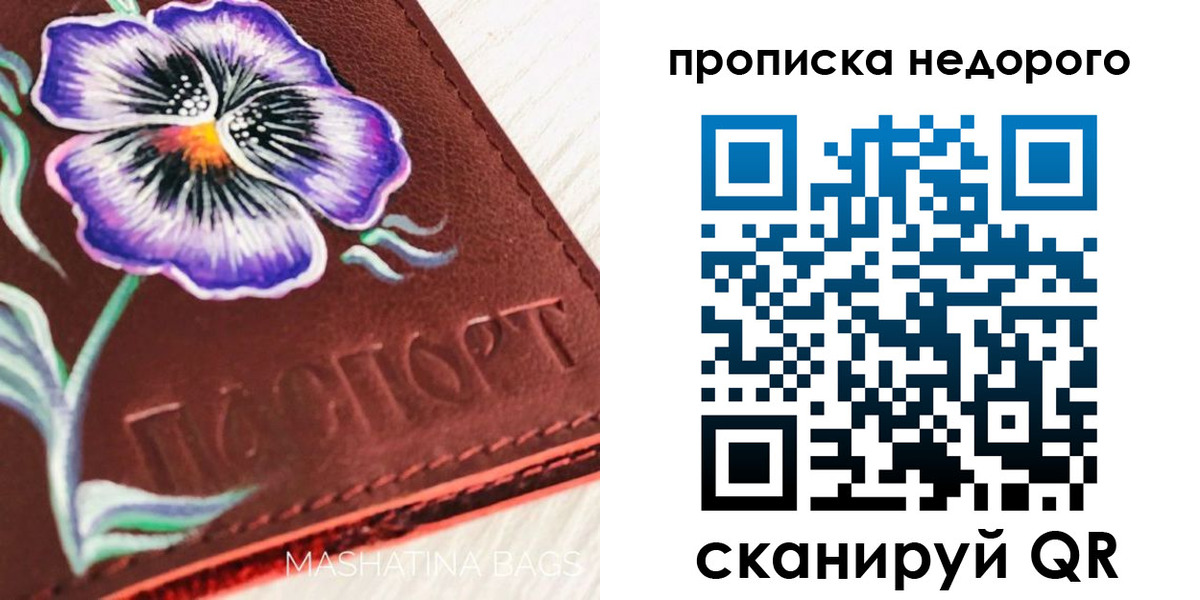 временная регистрация законно в Майском