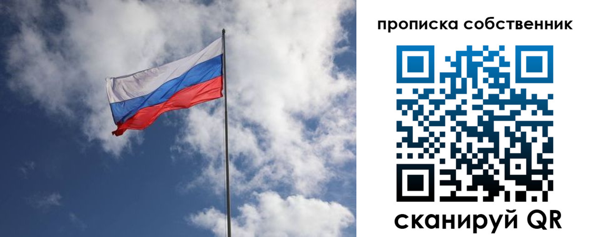 прописка для военкомата в Майском