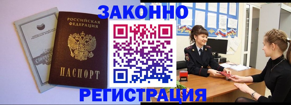 регистрация в Майском