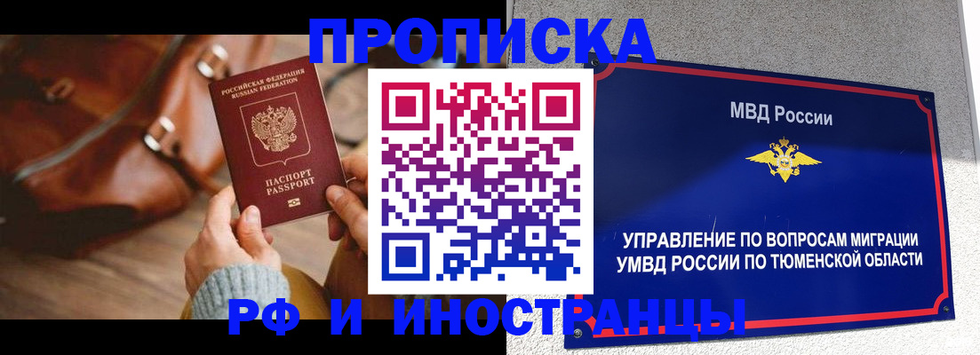 временная регистрация поиск в Майском