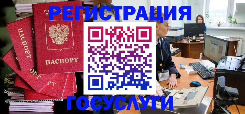 прописка для военкомата в Майском