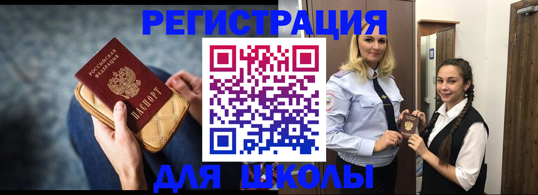 прописка от собственника в Майском