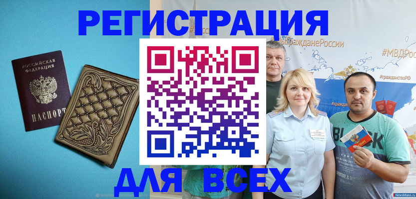 купить прописку в Майском