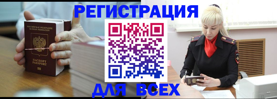 прописка гарантия в Майском