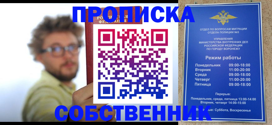 временная регистрация гарантия в Майском