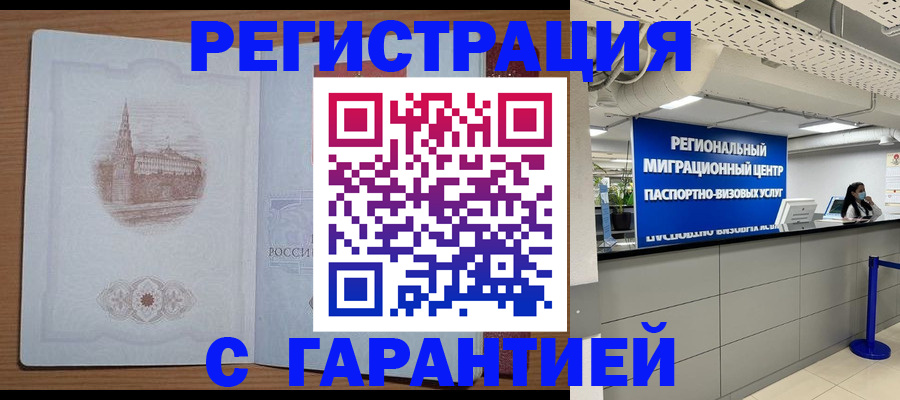 прописка иностранных граждан в Майском