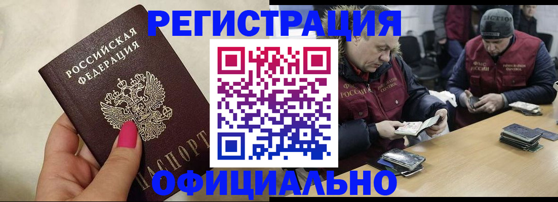 временная регистрация собственник в Майском